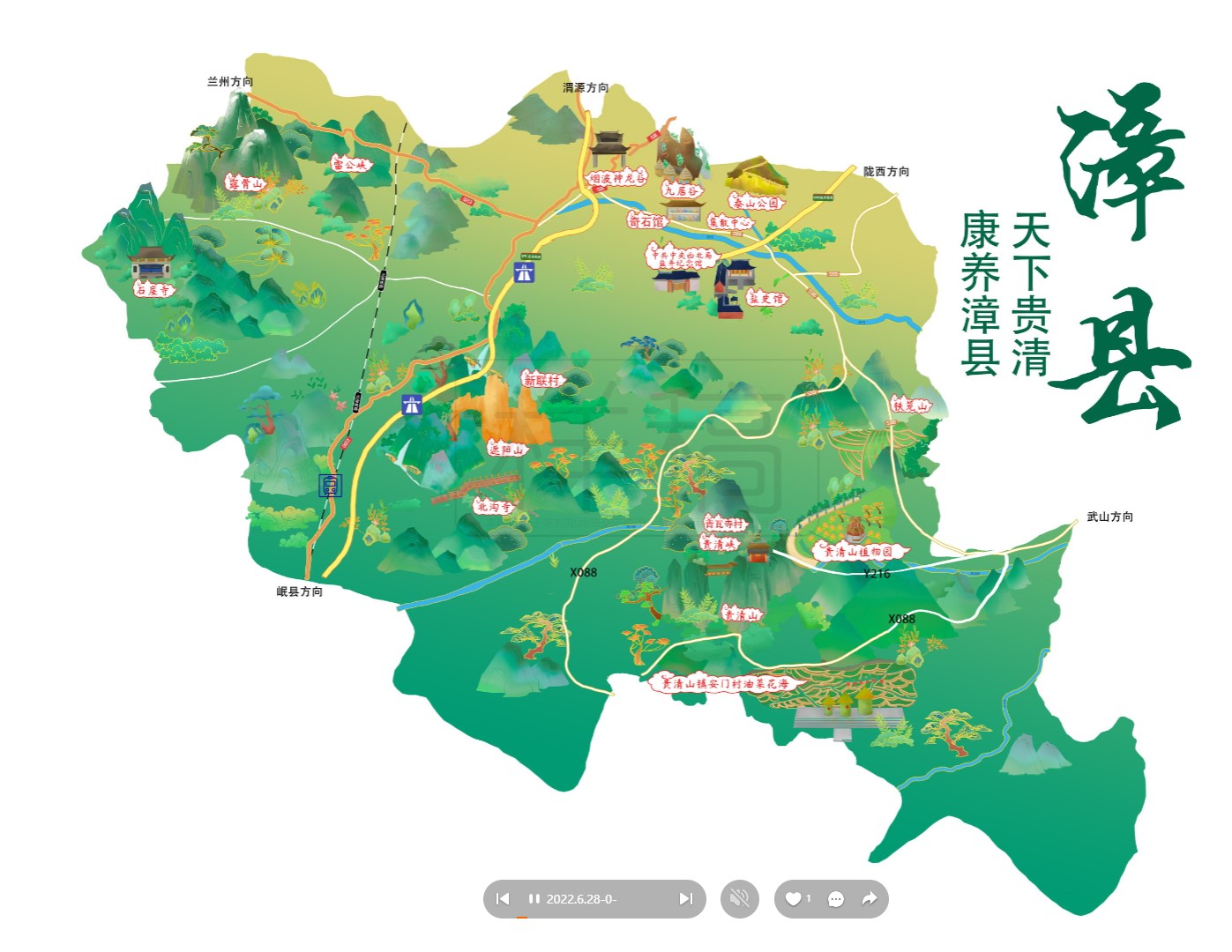沭阳漳县手绘地图